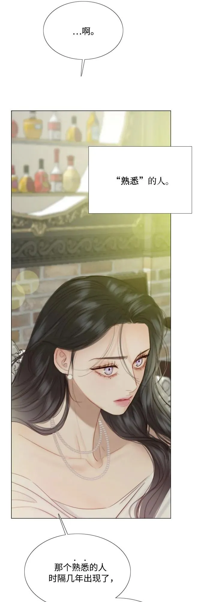 [第59话] 草莓味的酒品 第42页
