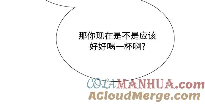 [第59话] 草莓味的酒品 第43页