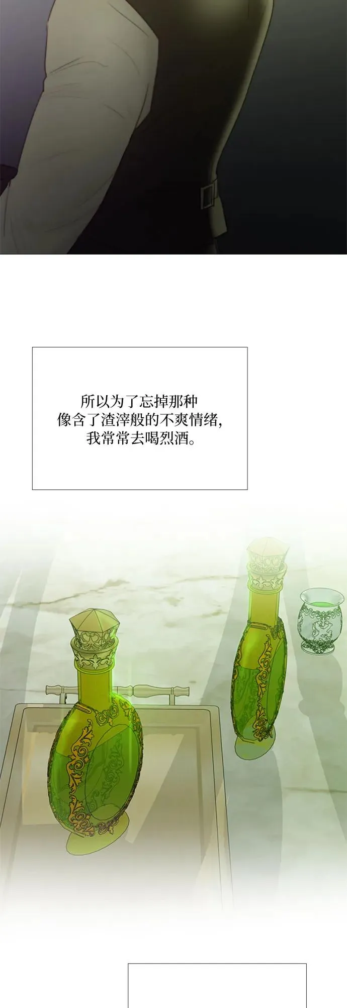 [第59话] 草莓味的酒品 第45页