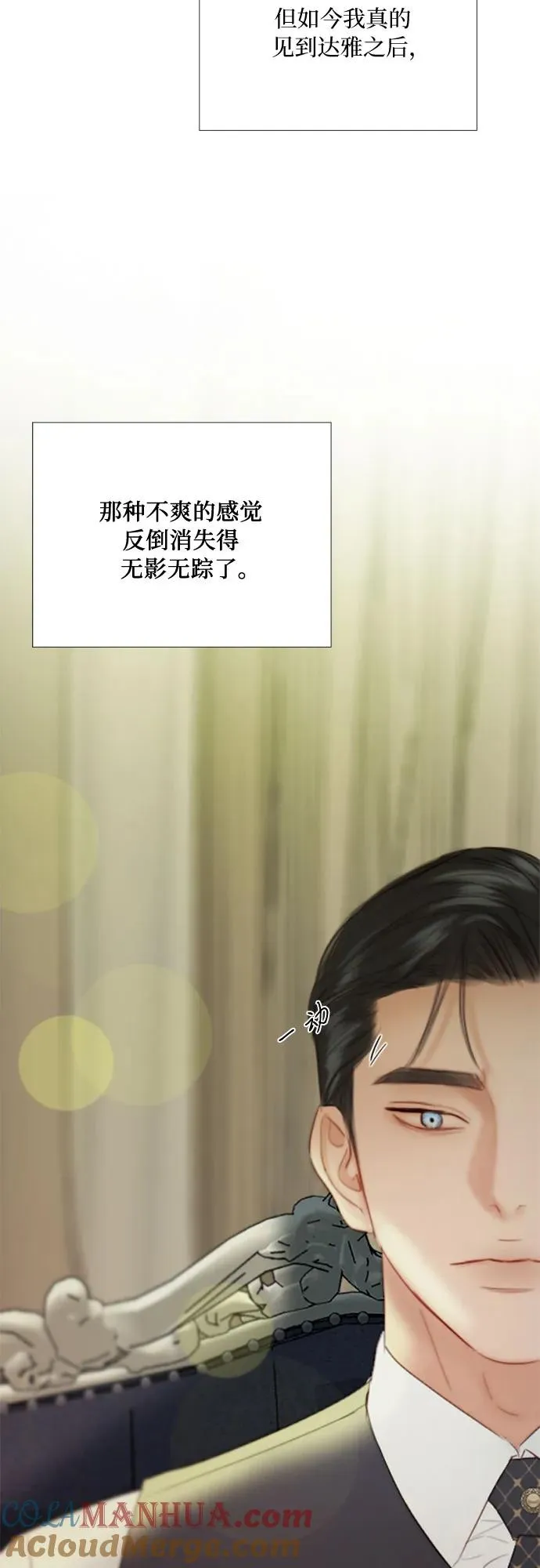 [第59话] 草莓味的酒品 第46页