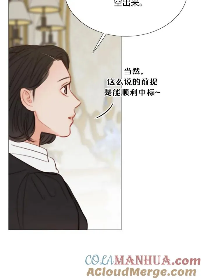 [第59话] 草莓味的酒品 第49页
