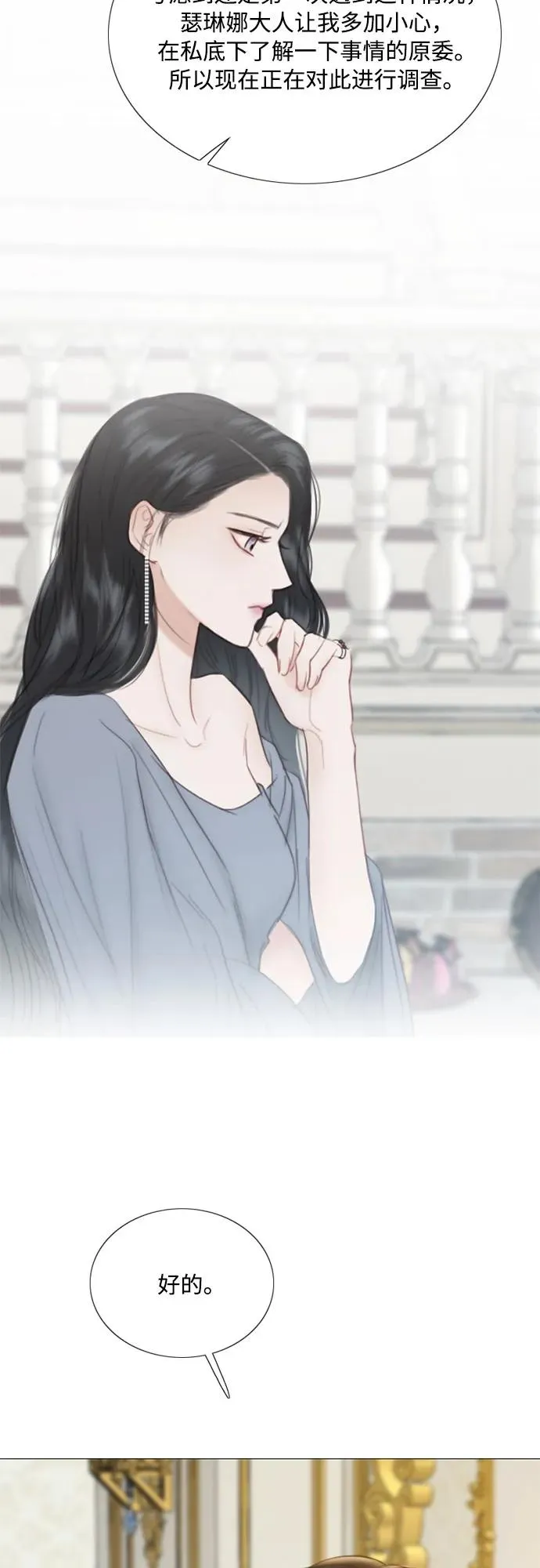 [第59话] 草莓味的酒品 第51页