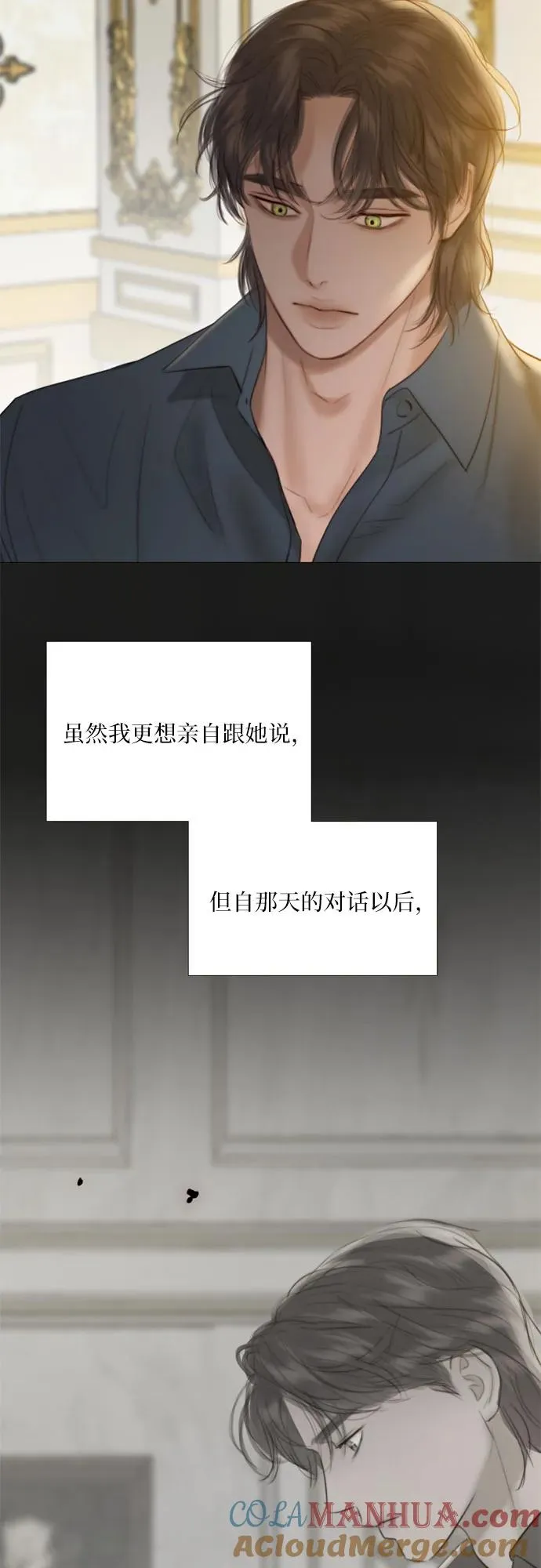 [第59话] 草莓味的酒品 第52页