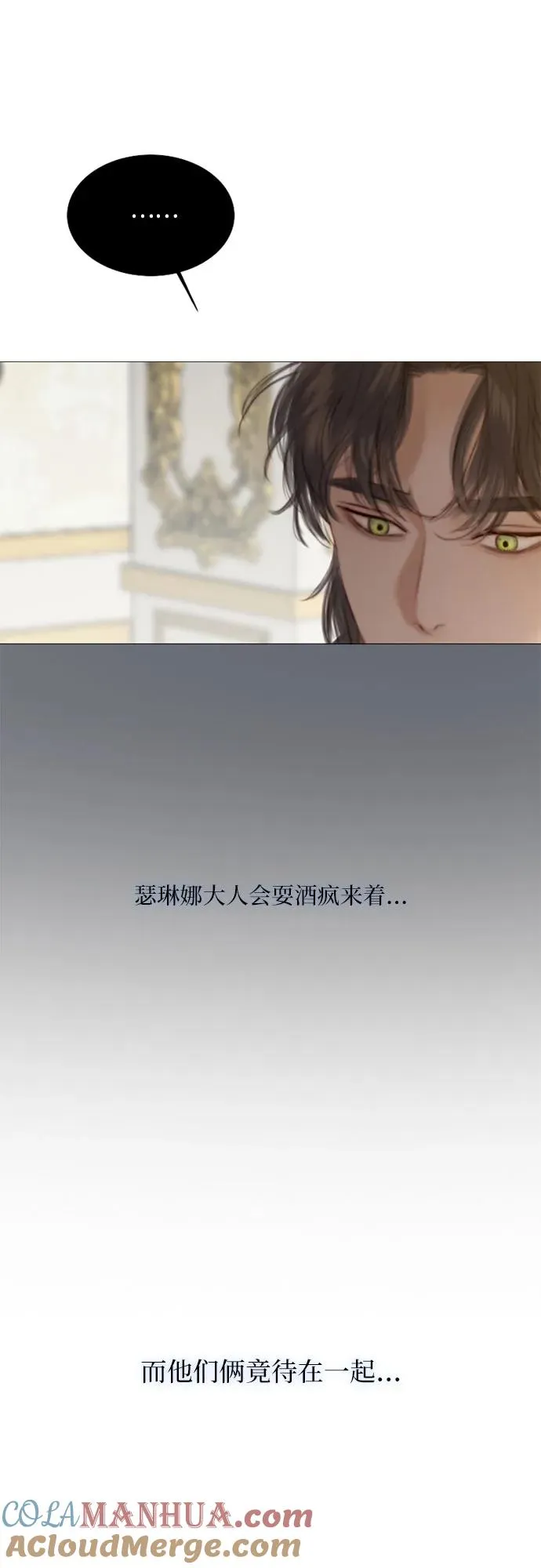[第59话] 草莓味的酒品 第55页