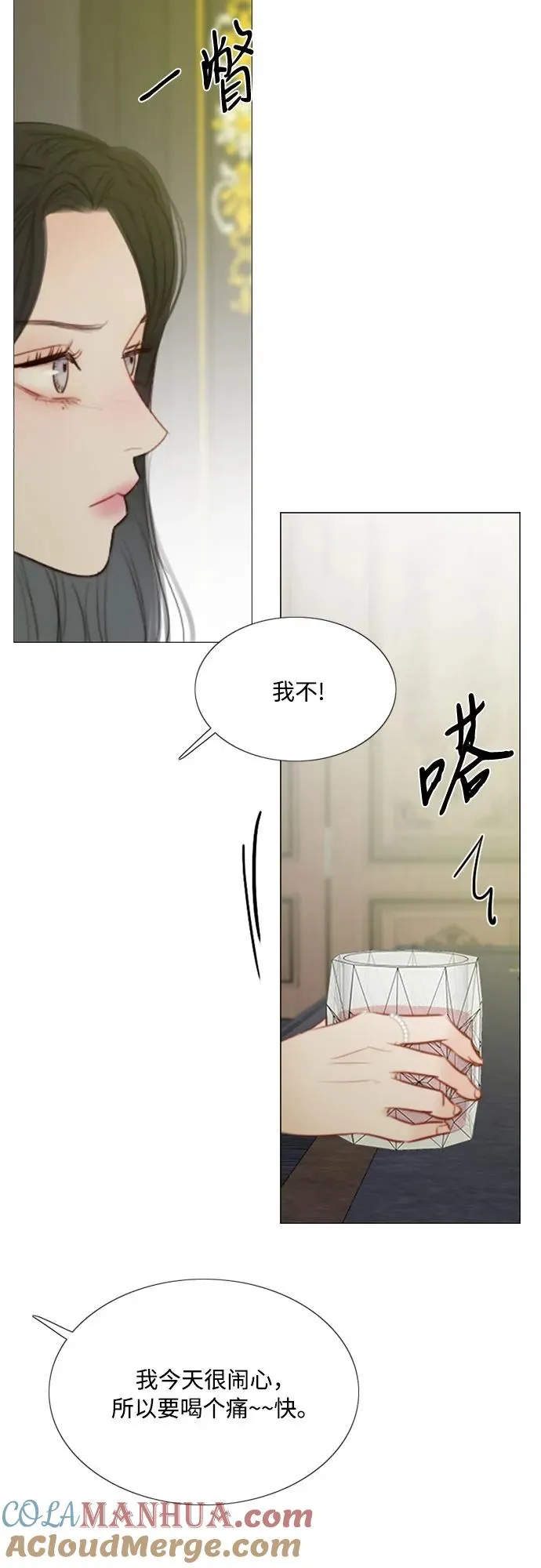 [第59话] 草莓味的酒品 第58页