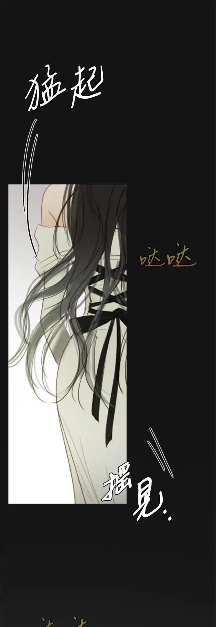 [第59话] 草莓味的酒品 第63页