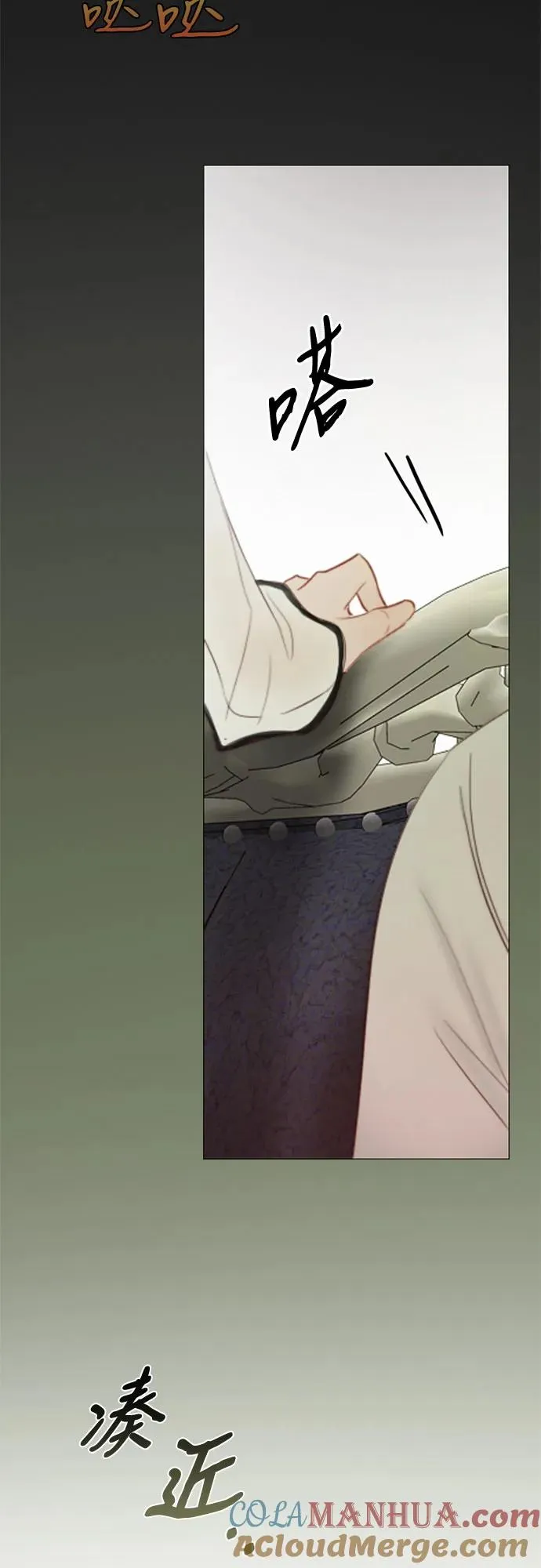[第59话] 草莓味的酒品 第64页