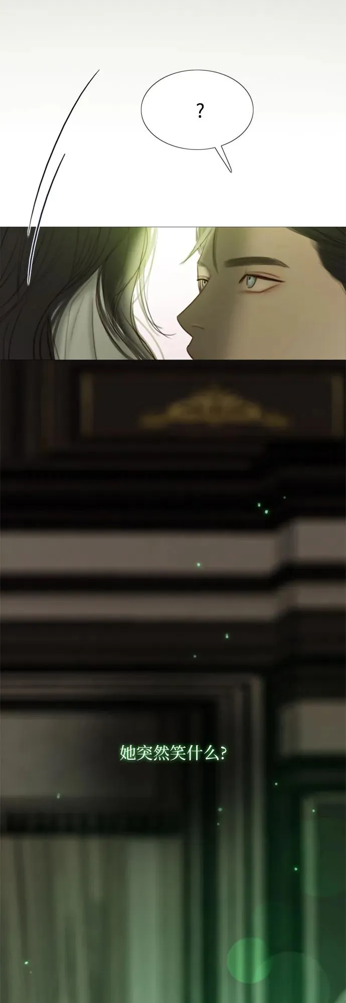 [第59话] 草莓味的酒品 第65页