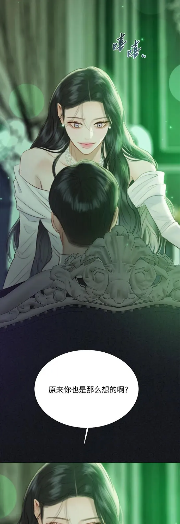 [第59话] 草莓味的酒品 第66页
