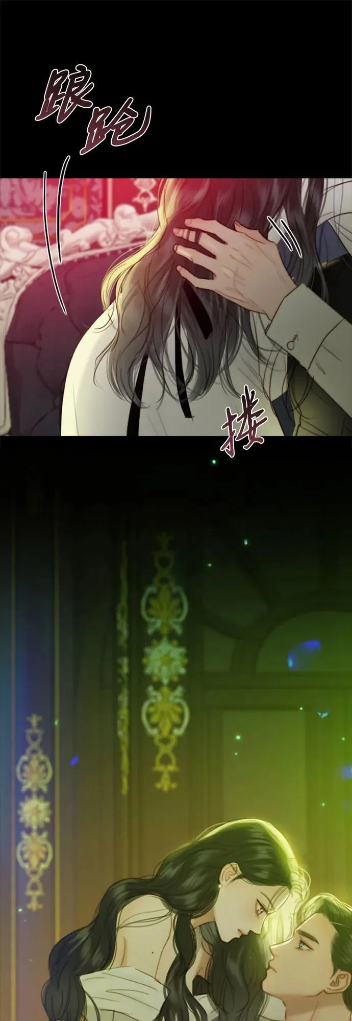 [第59话] 草莓味的酒品 第69页