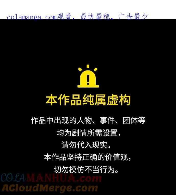 [第60话] 就是那样 第1页