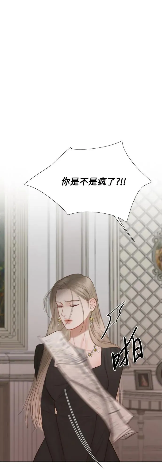 [第60话] 就是那样 第2页