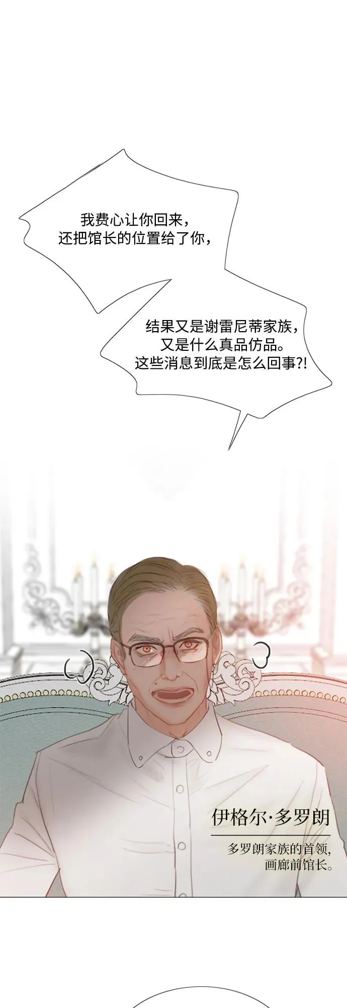[第60话] 就是那样 第3页