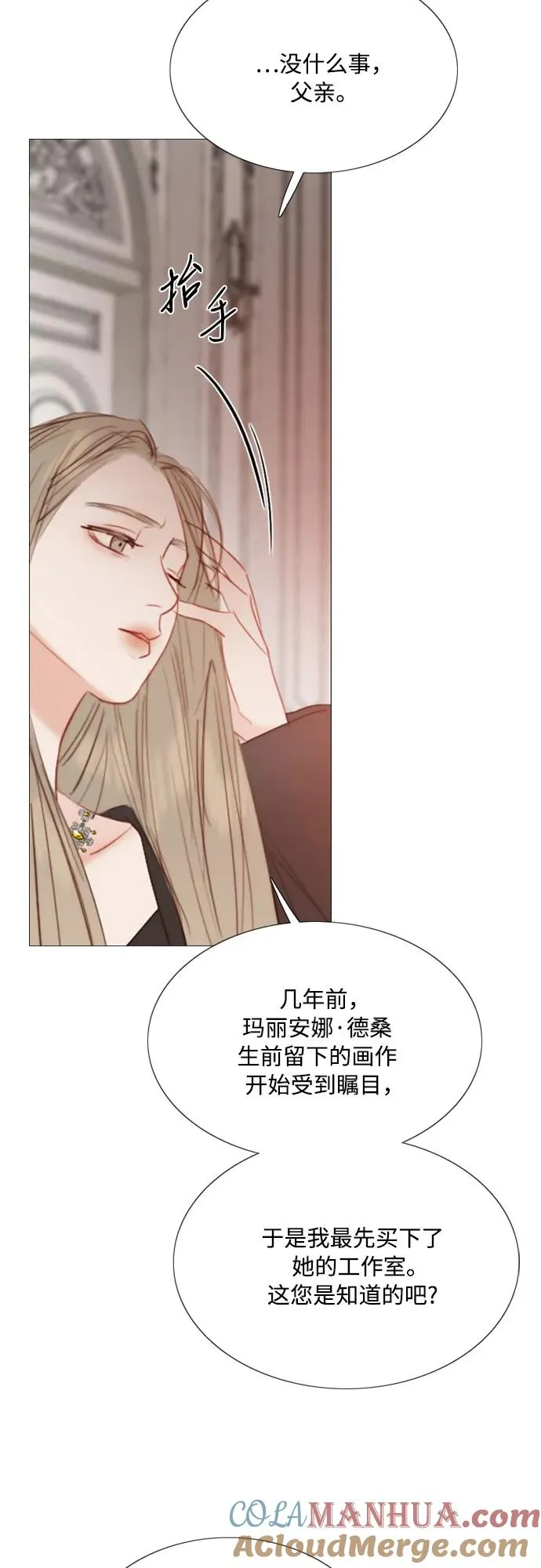[第60话] 就是那样 第4页