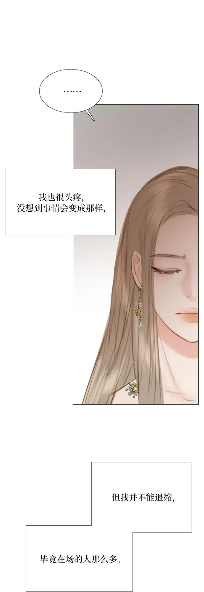 [第60话] 就是那样 第8页