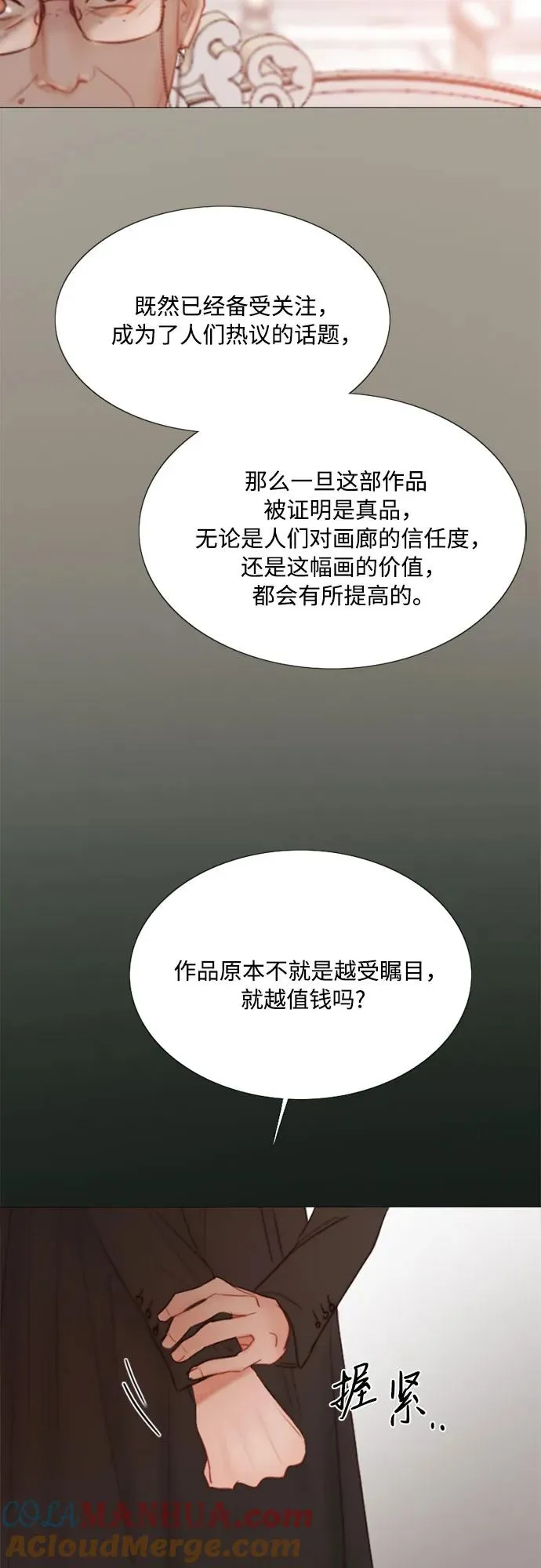 [第60话] 就是那样 第10页