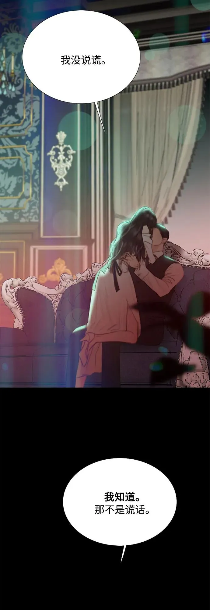 [第60话] 就是那样 第14页