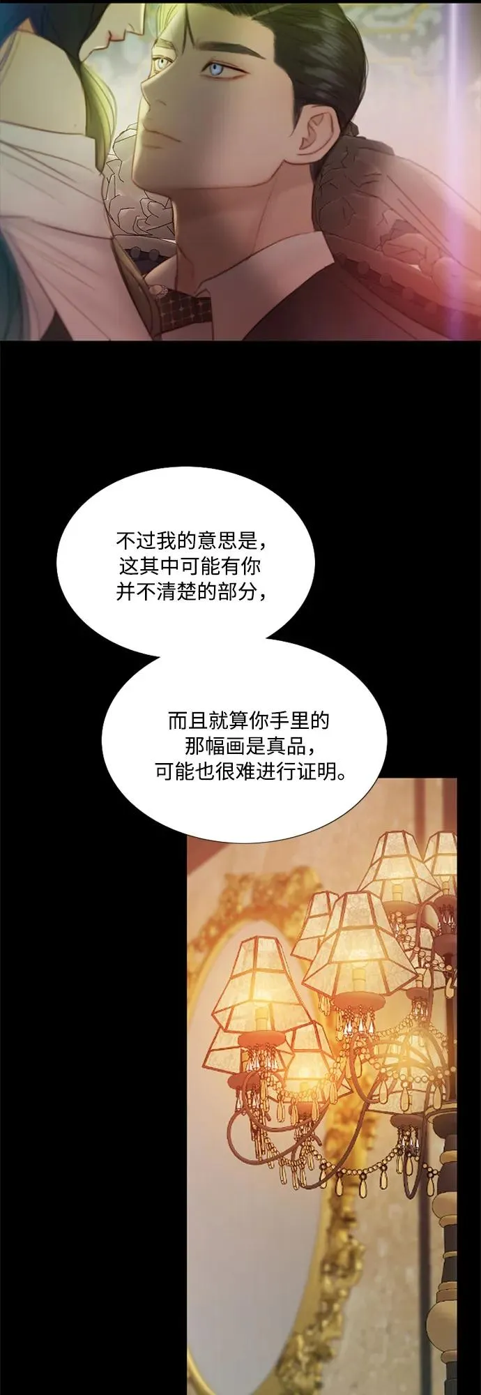 [第60话] 就是那样 第15页