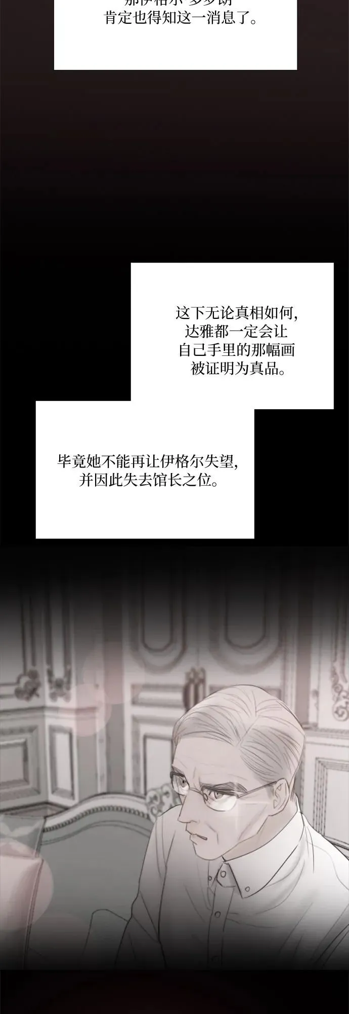 [第60话] 就是那样 第17页