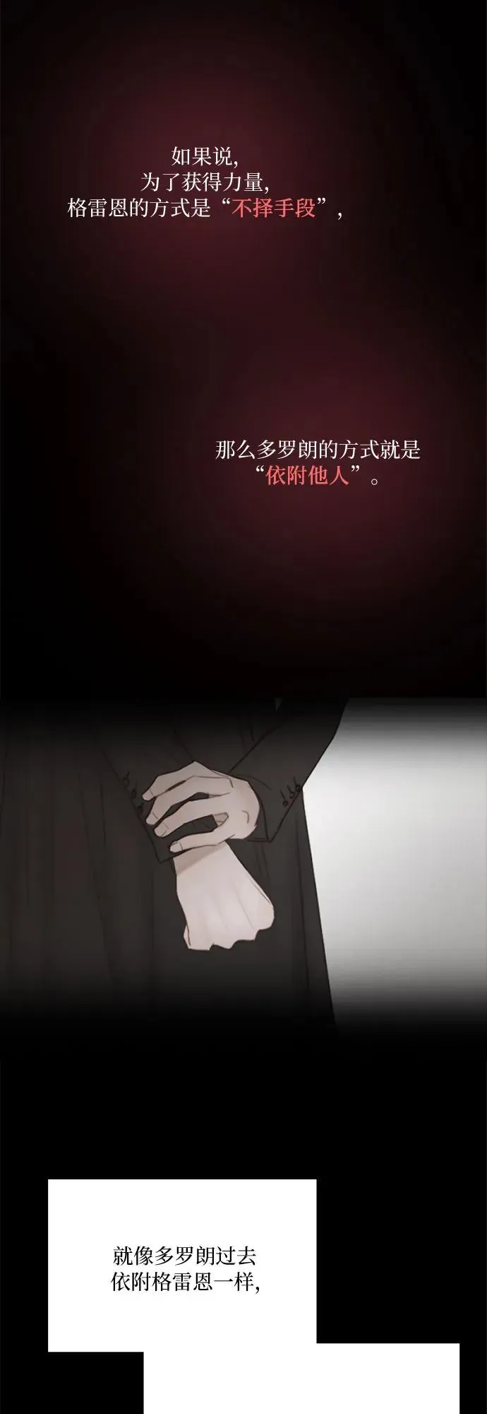 [第60话] 就是那样 第18页