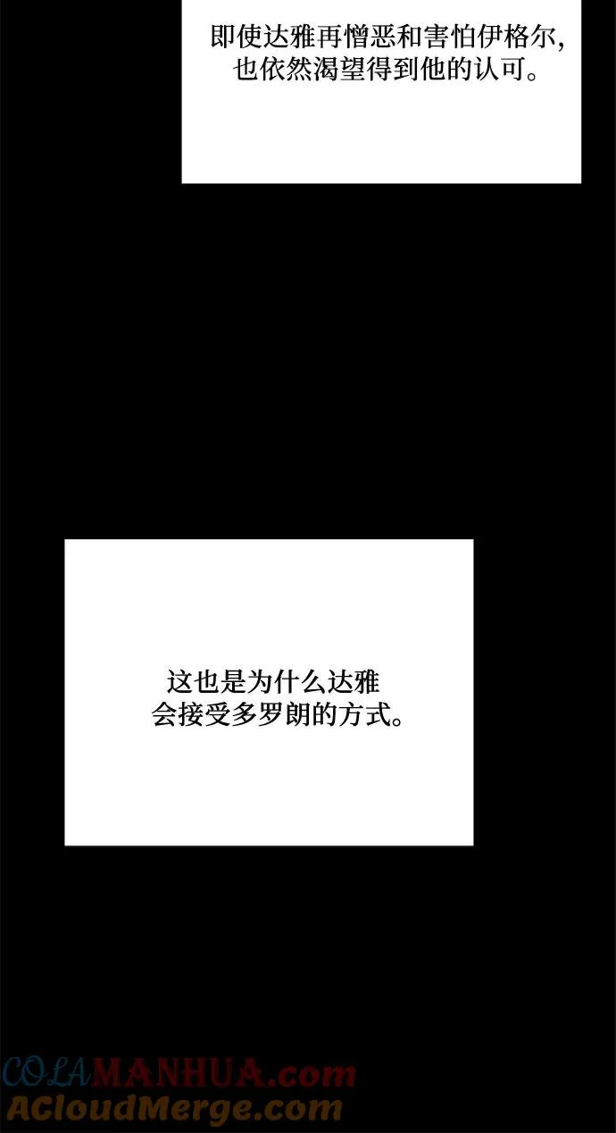 [第60话] 就是那样 第19页