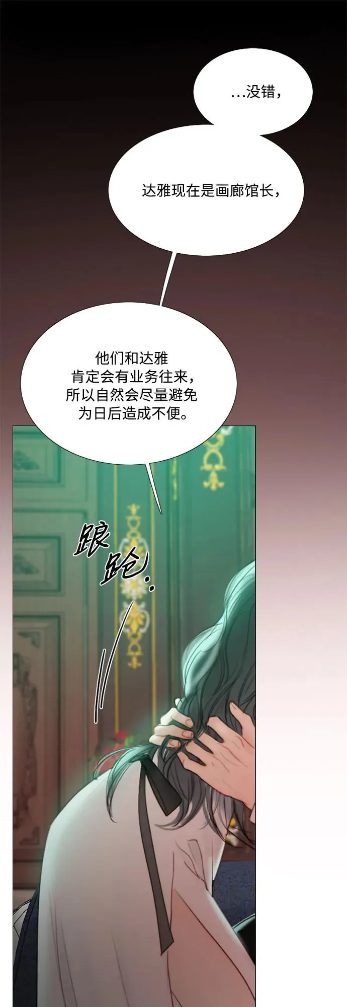 [第60话] 就是那样 第20页