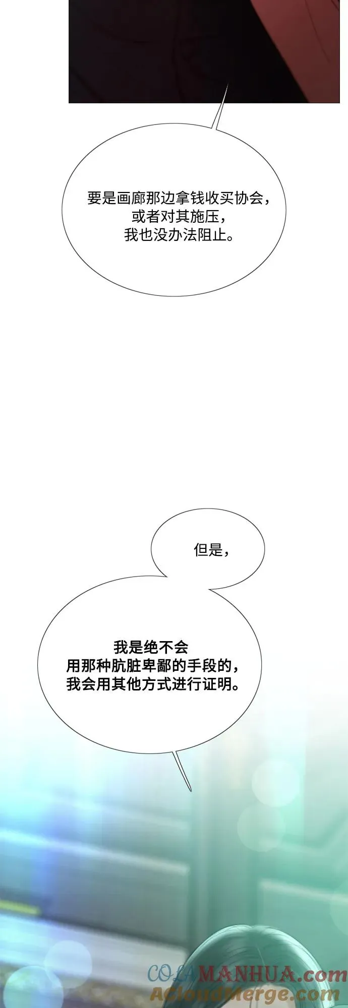 [第60话] 就是那样 第22页