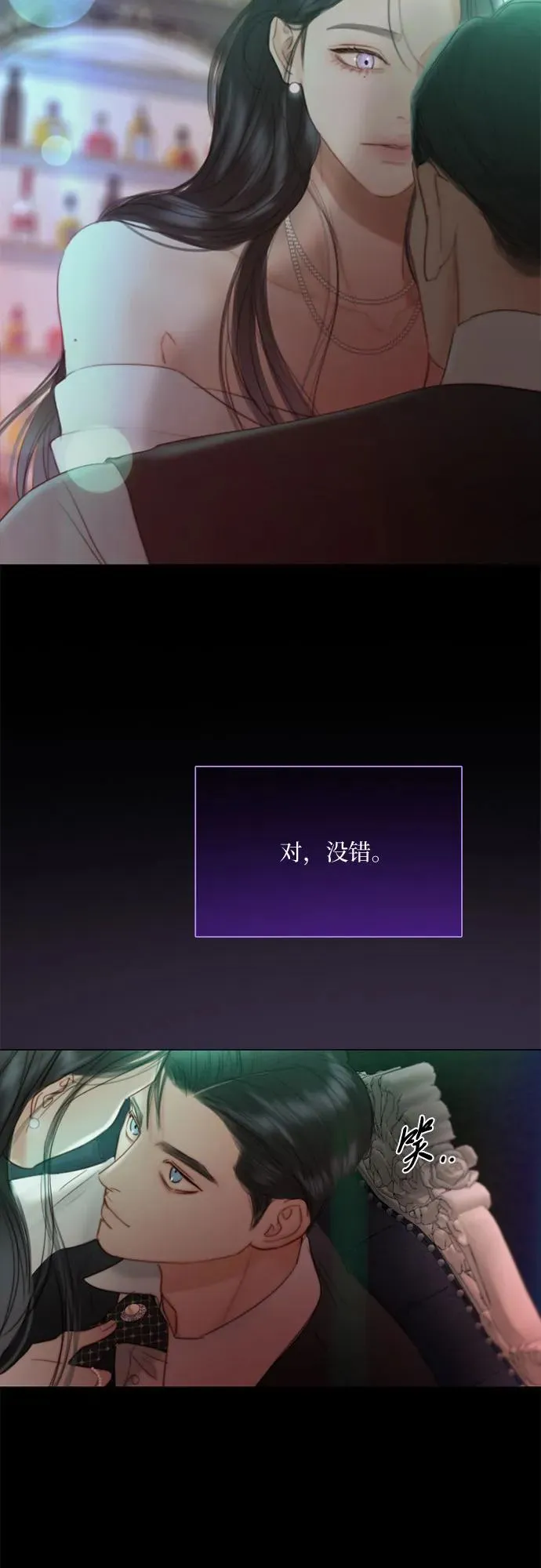 [第60话] 就是那样 第23页