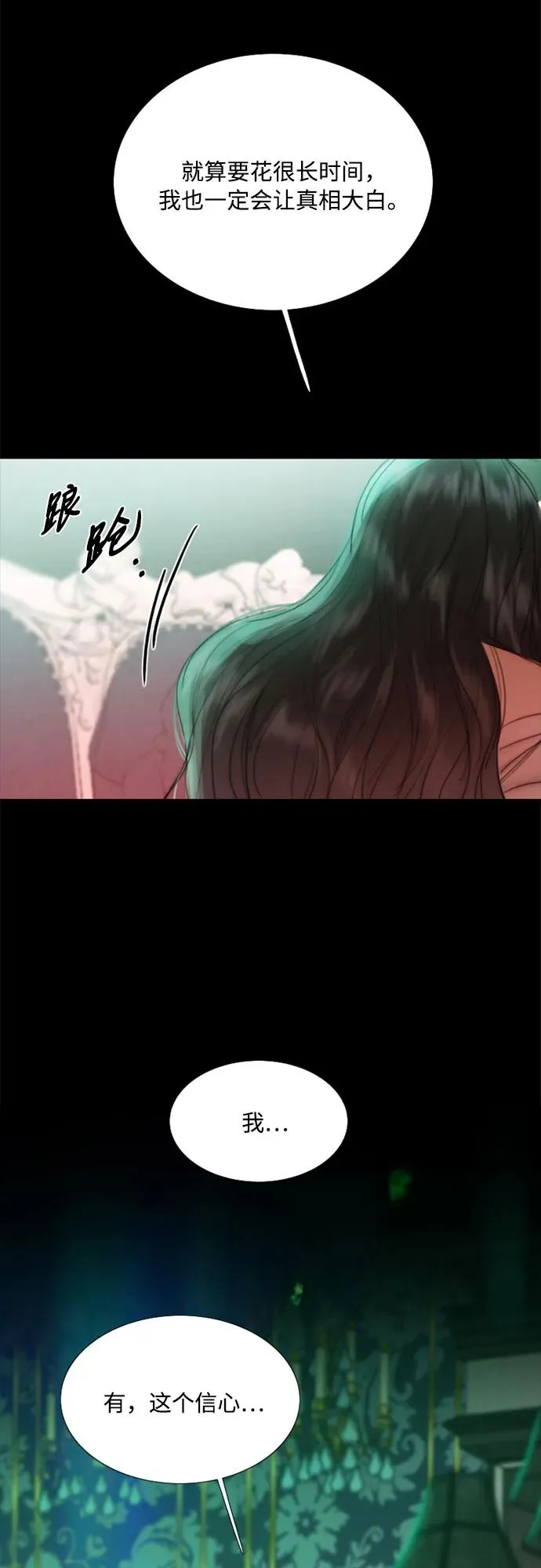 [第60话] 就是那样 第24页