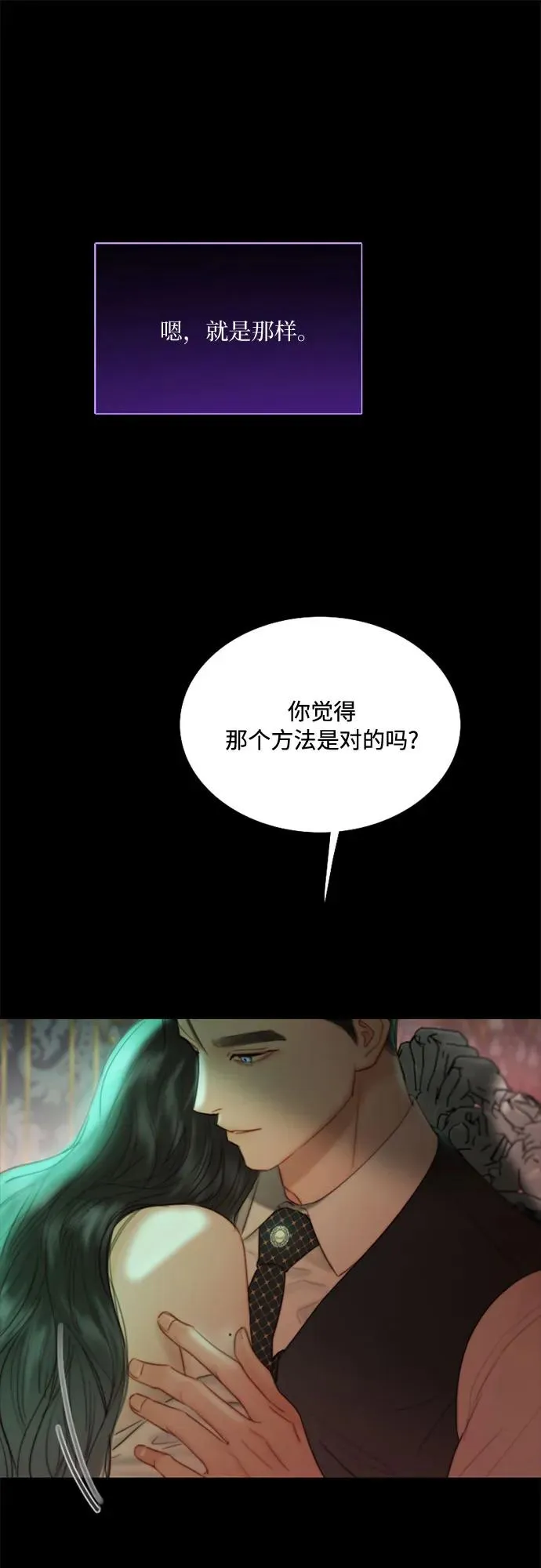[第60话] 就是那样 第26页