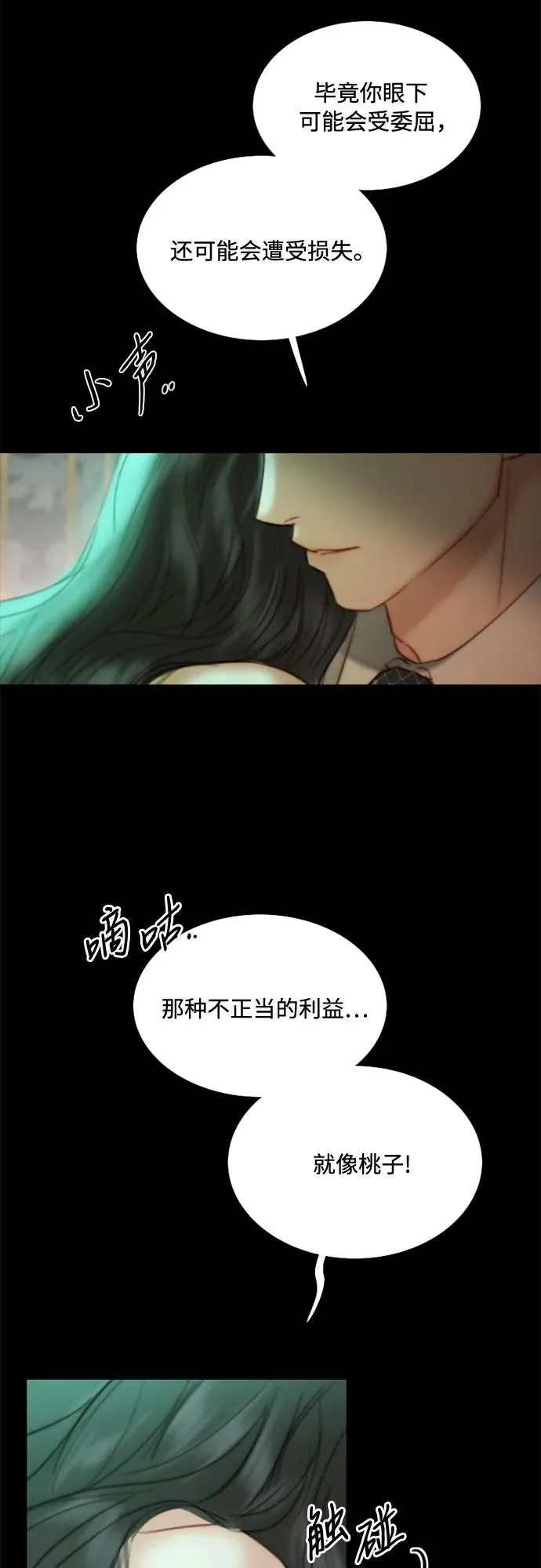 [第60话] 就是那样 第27页