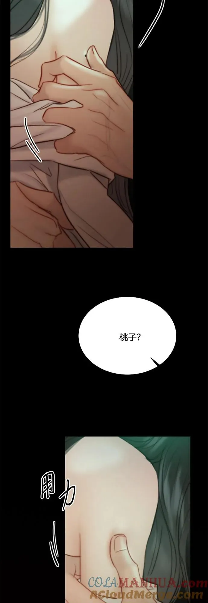 [第60话] 就是那样 第28页