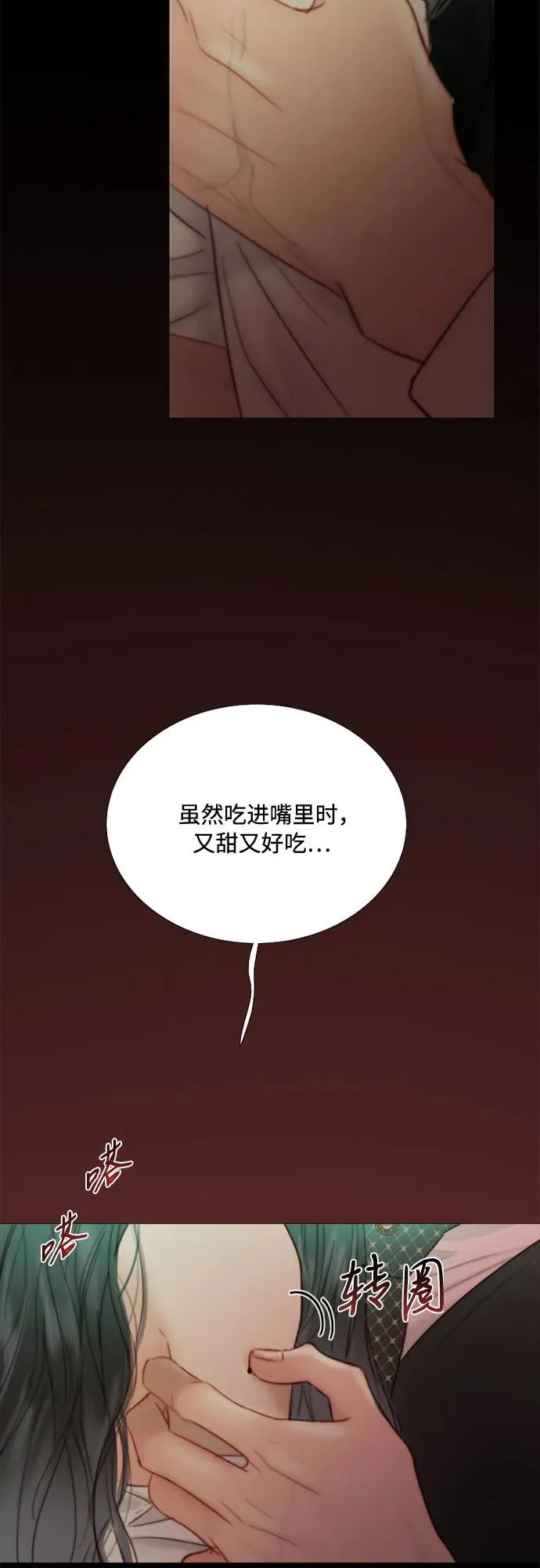 [第60话] 就是那样 第29页