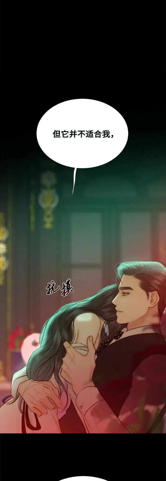 [第60话] 就是那样 第30页