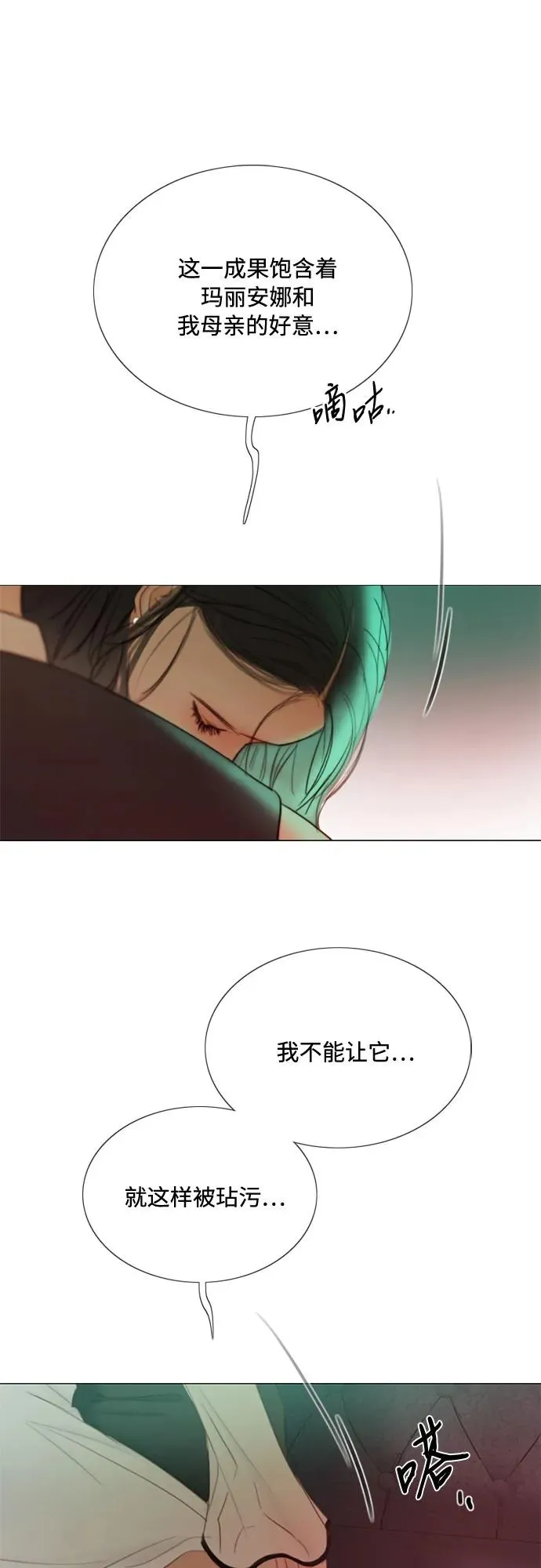 [第60话] 就是那样 第32页