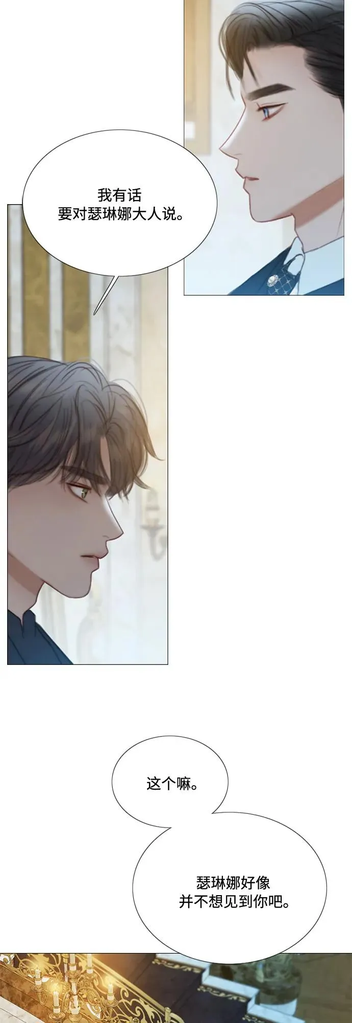 [第60话] 就是那样 第42页