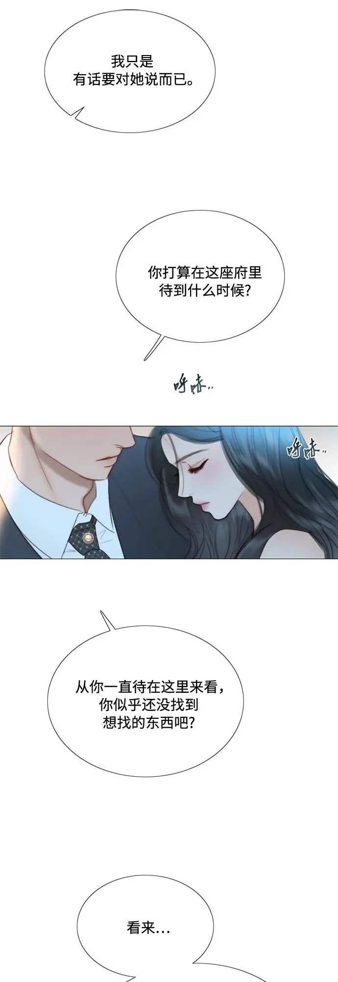 [第60话] 就是那样 第44页