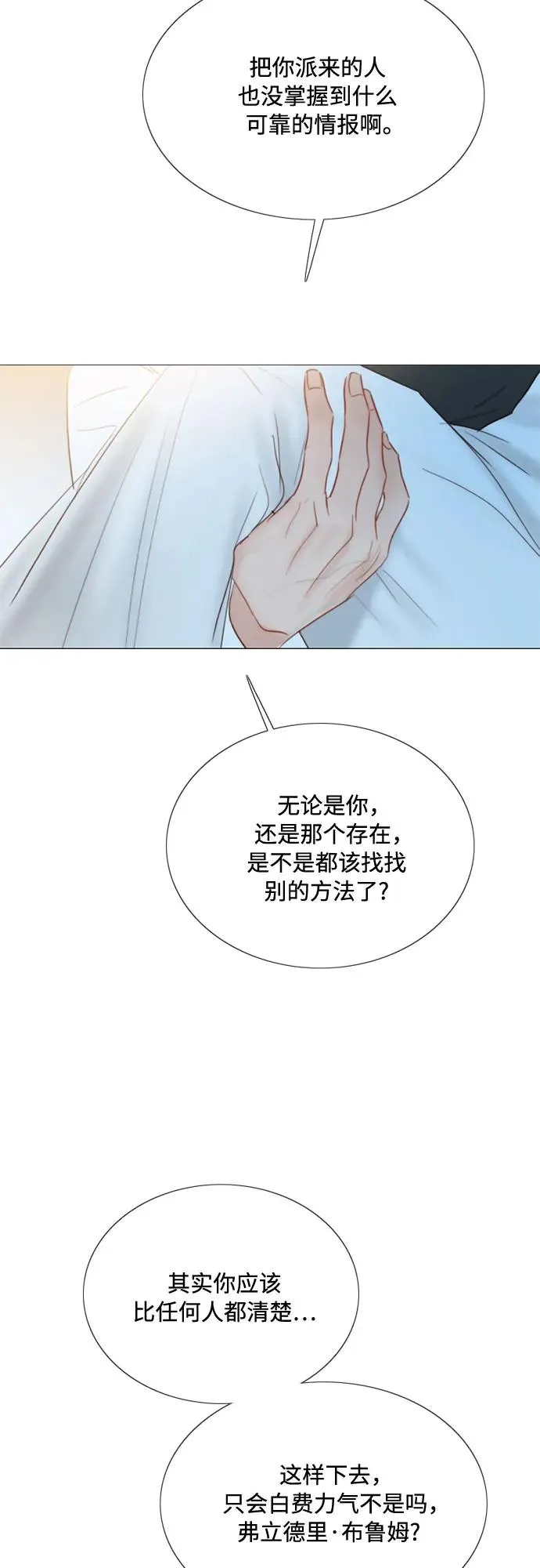 [第60话] 就是那样 第45页