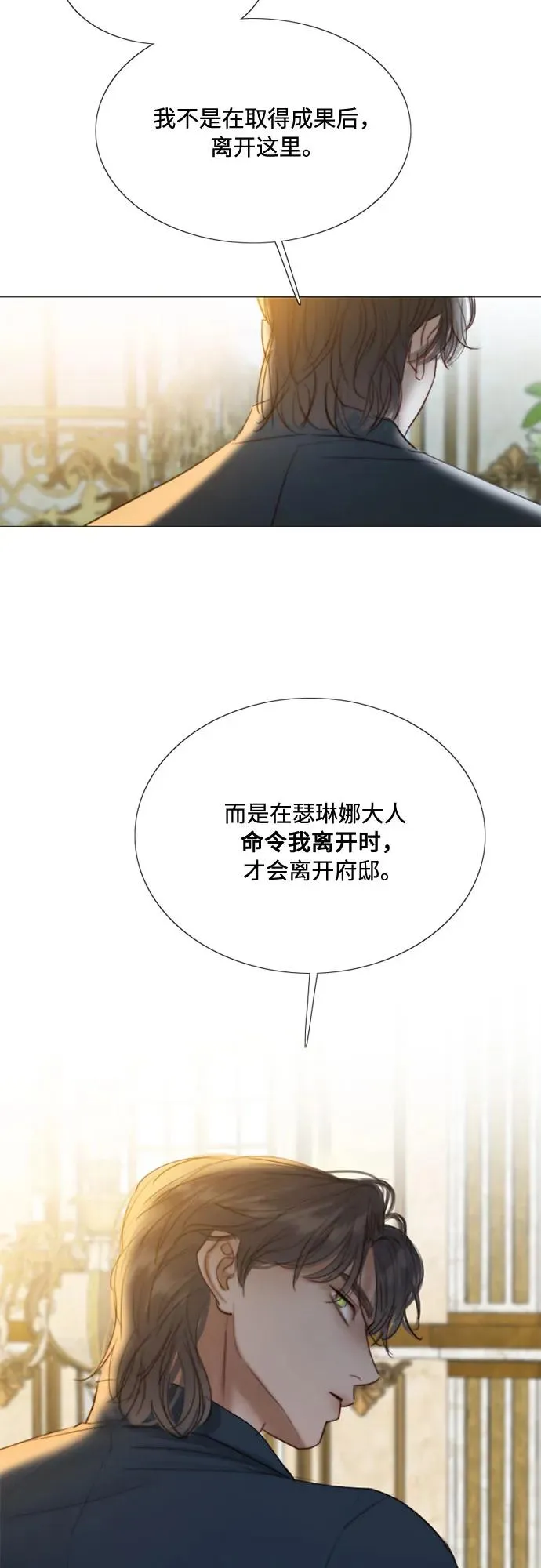 [第60话] 就是那样 第48页