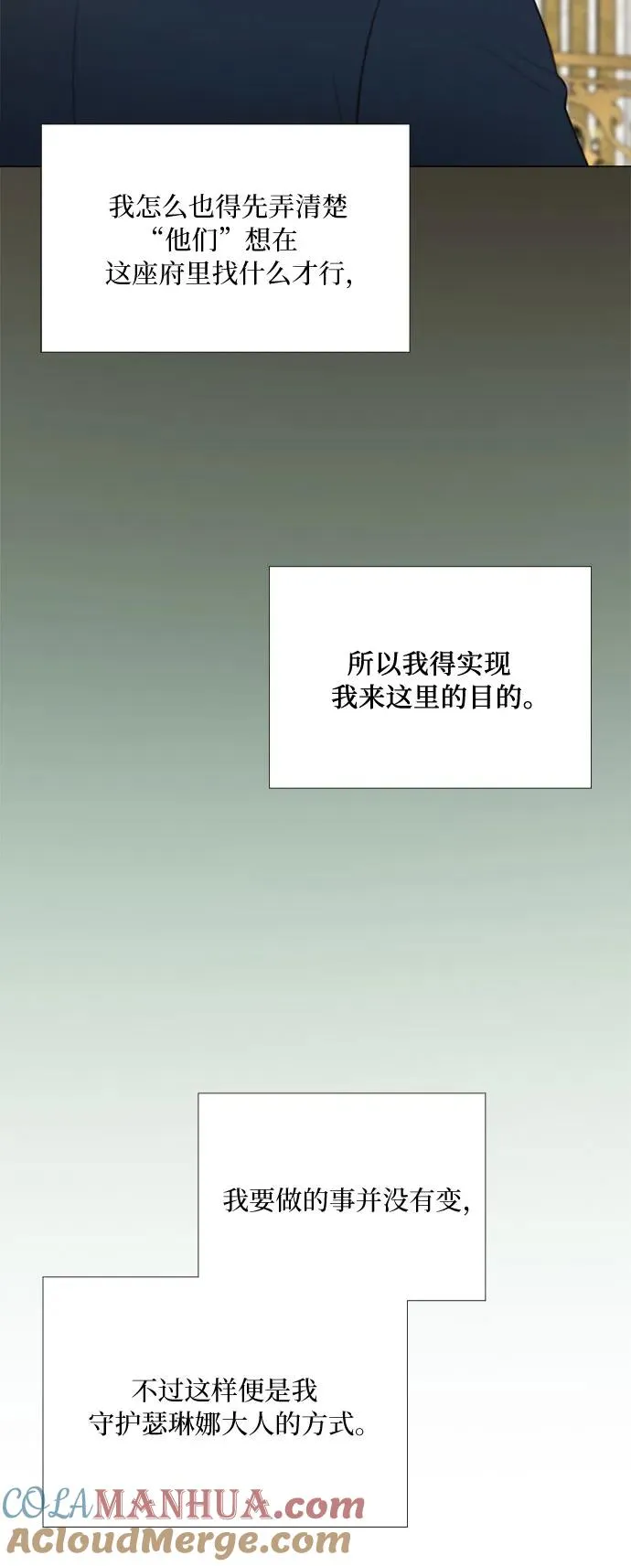 [第60话] 就是那样 第49页