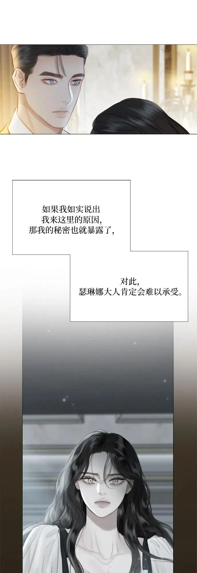 [第60话] 就是那样 第50页