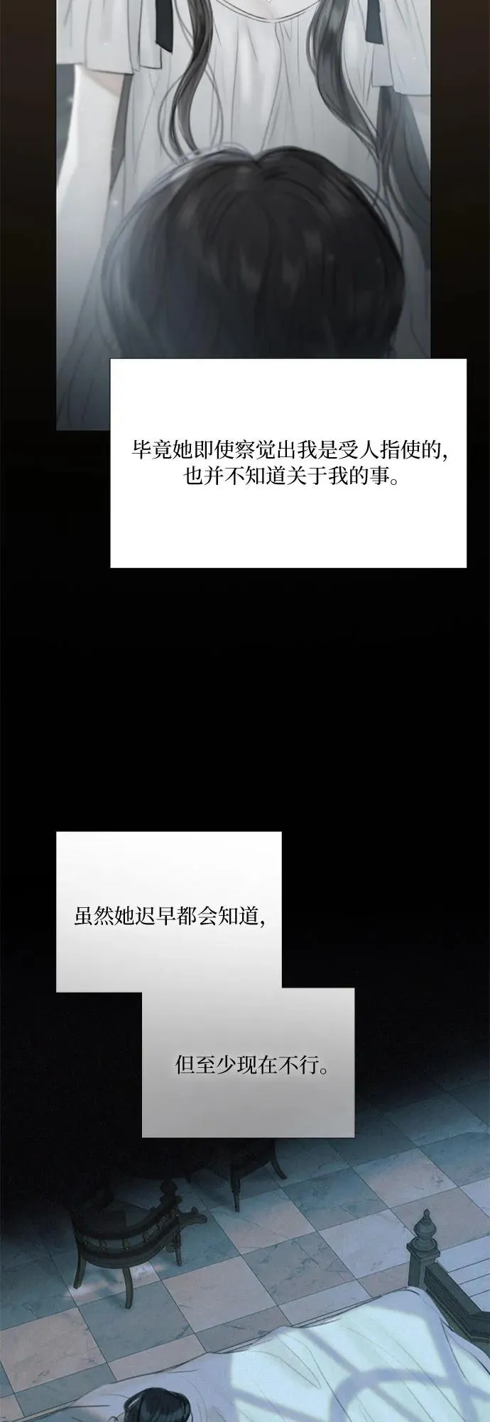 [第60话] 就是那样 第51页