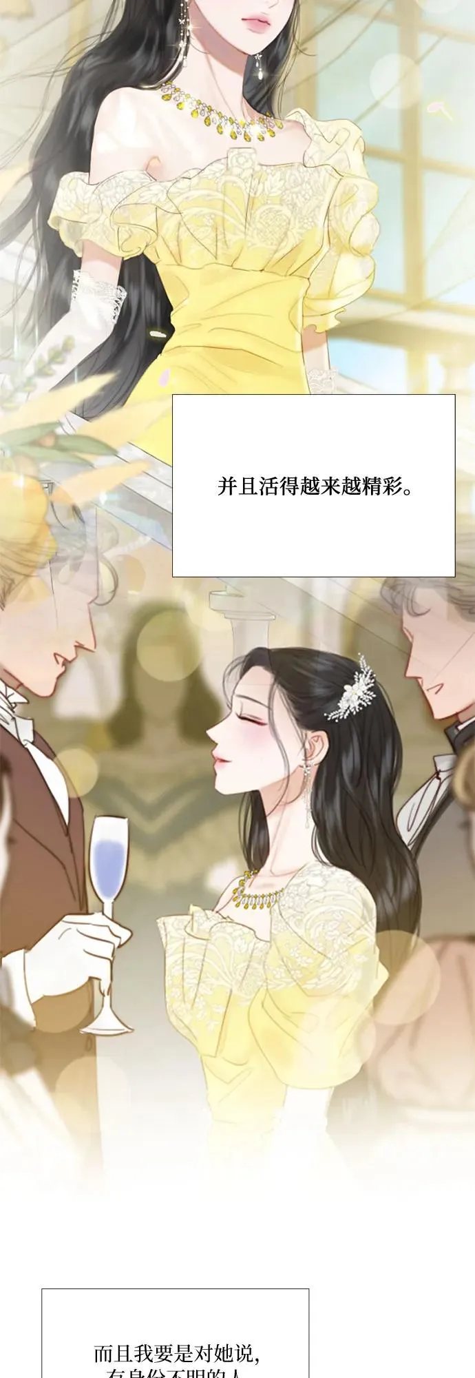 [第60话] 就是那样 第53页
