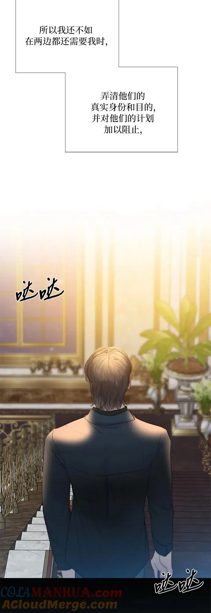 [第60话] 就是那样 第55页
