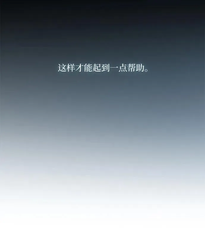 [第60话] 就是那样 第56页