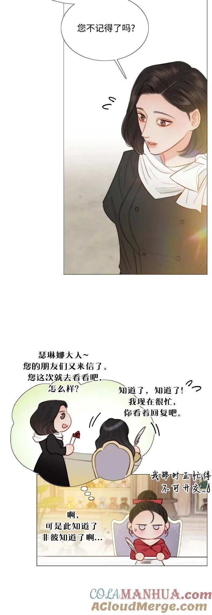 [第61话] 各取所需的关系 第4页