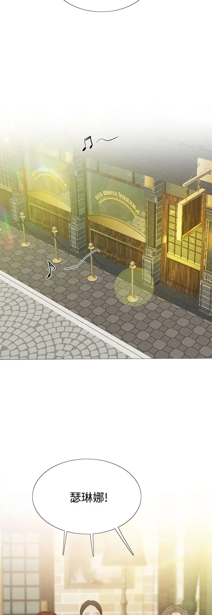 [第61话] 各取所需的关系 第6页
