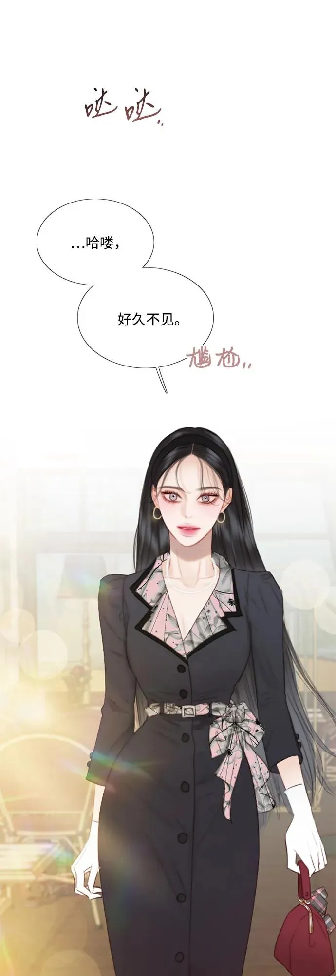 [第61话] 各取所需的关系 第8页