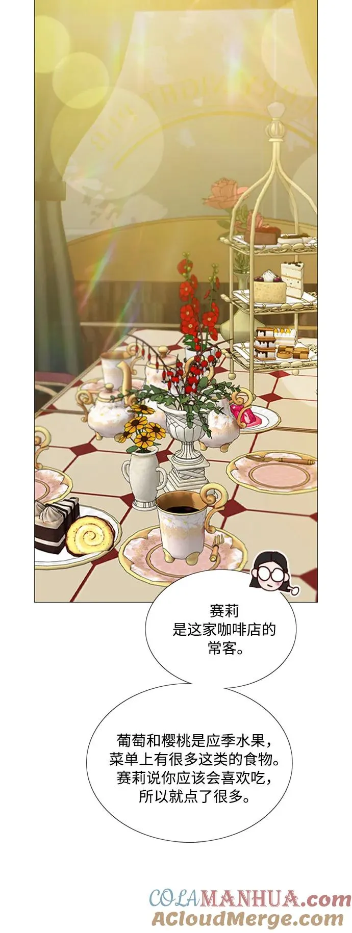 [第61话] 各取所需的关系 第13页