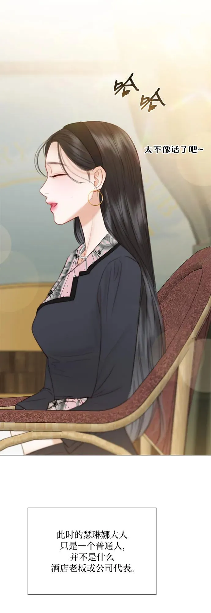 [第61话] 各取所需的关系 第17页